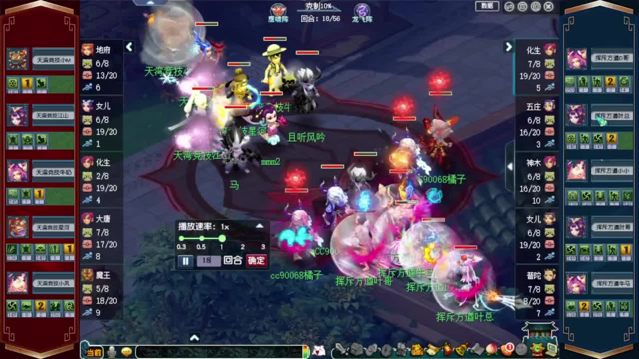 群雄决赛西栅加油❤接资源 第5段