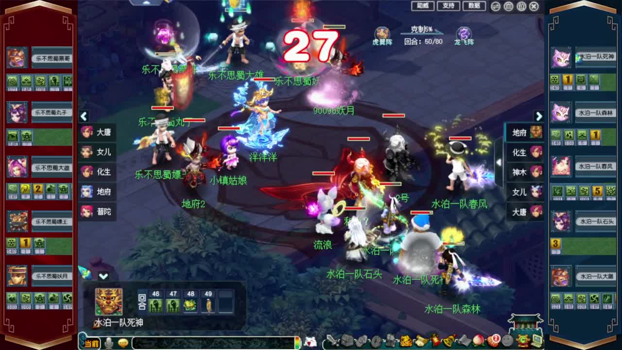 群雄决赛西栅加油❤接资源 第8段