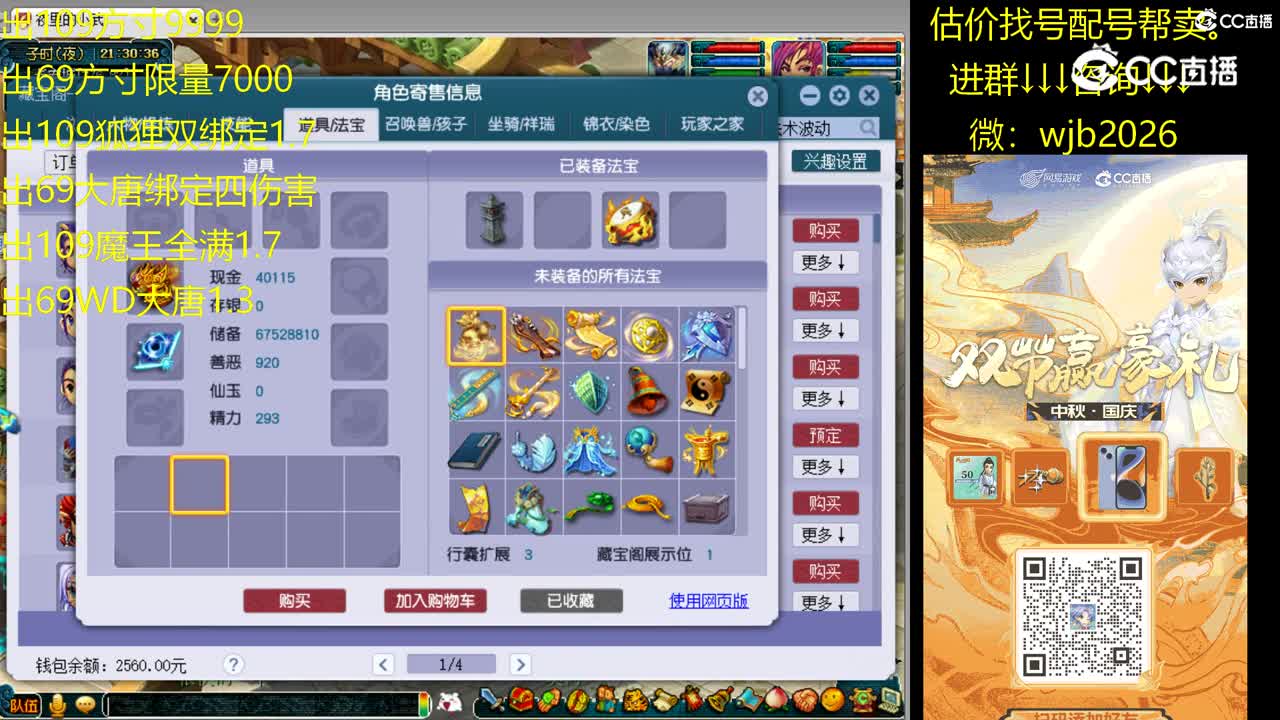 【主播点评】凌波城