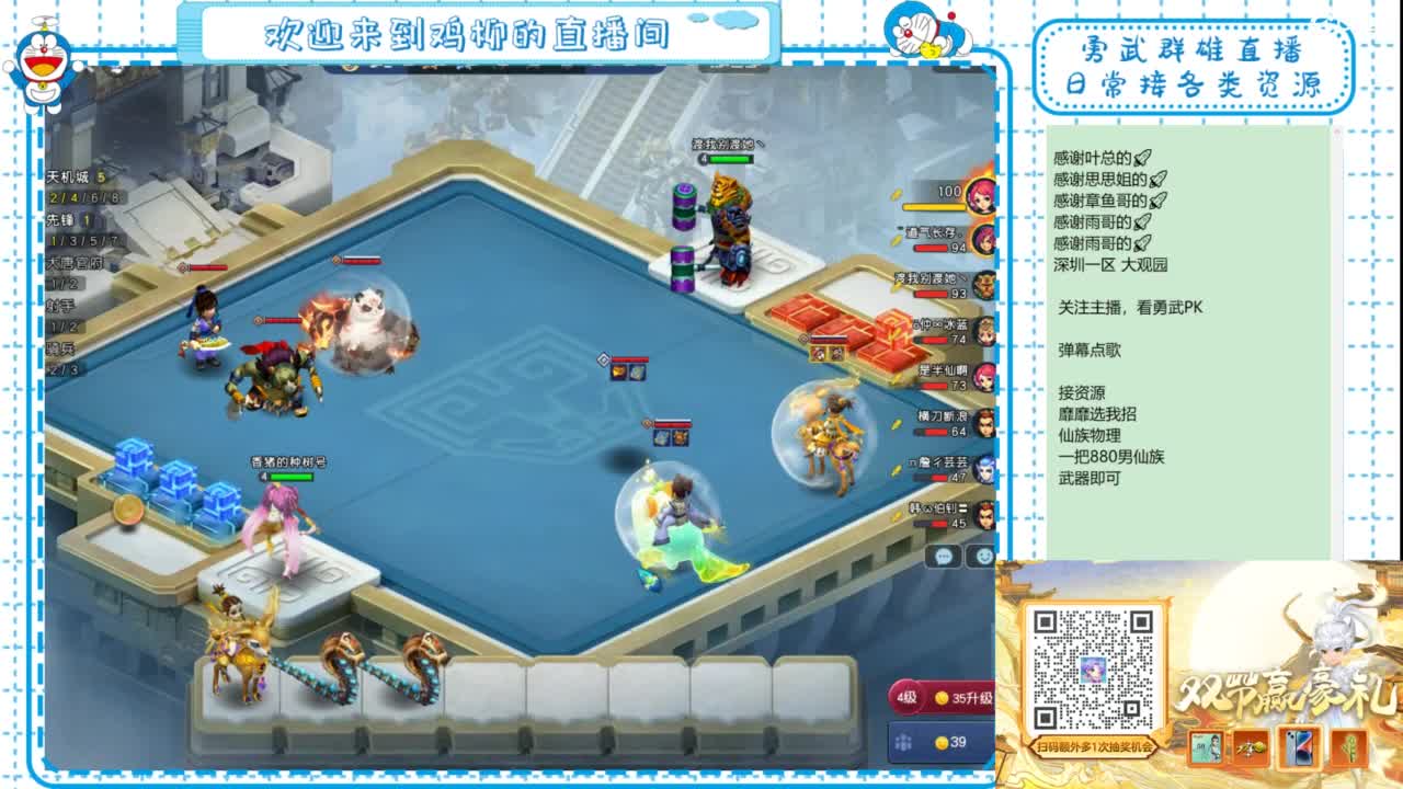 勇武群雄招物理！剑会瞅瞅！ 第1段