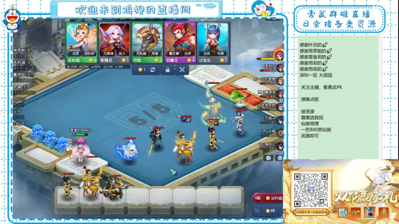 勇武群雄招物理！剑会瞅瞅！ 第2段