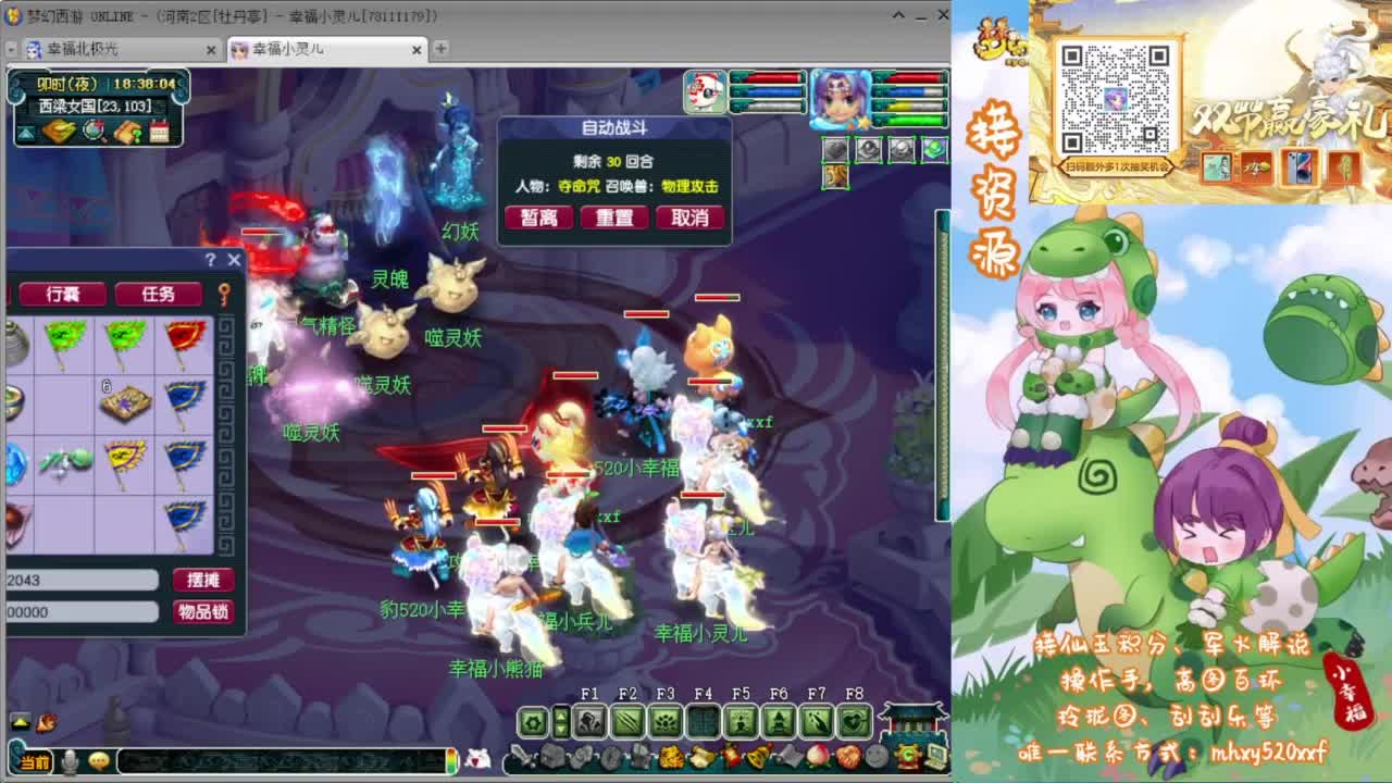 群雄决赛西栅加油❤接资源 第10段