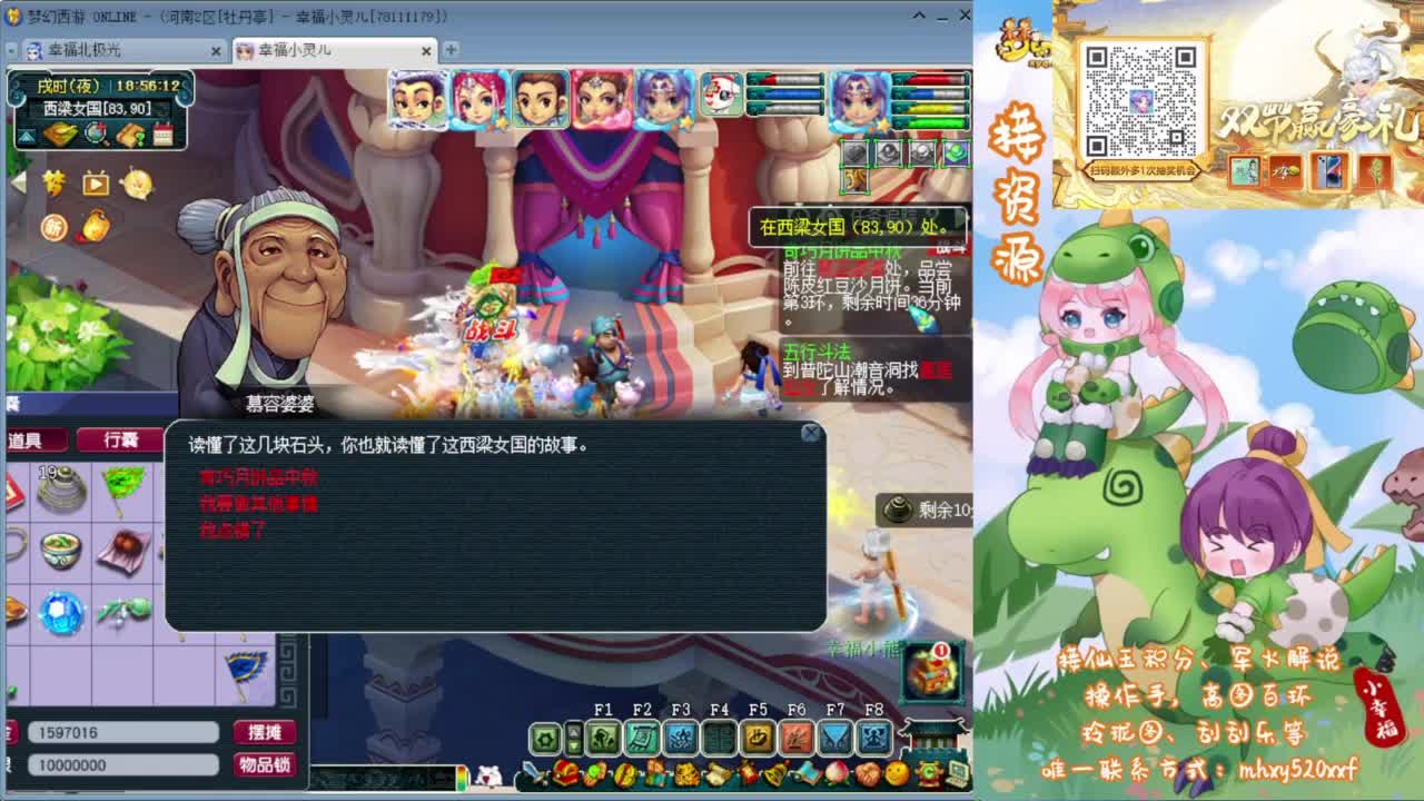 群雄决赛西栅加油❤接资源 第11段