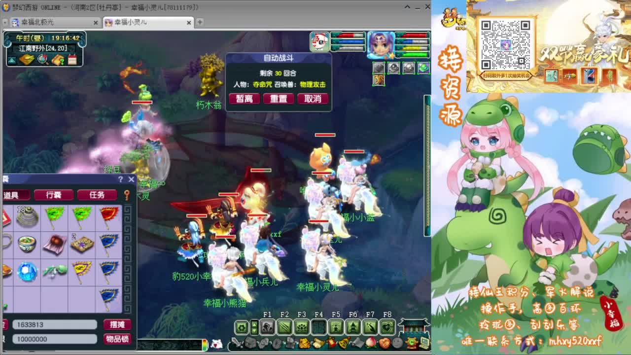 群雄决赛西栅加油❤接资源 第12段