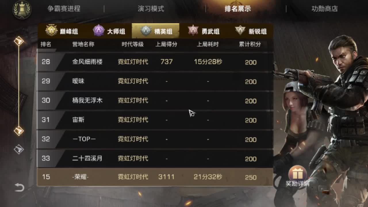 争霸赛 接高校 第2段