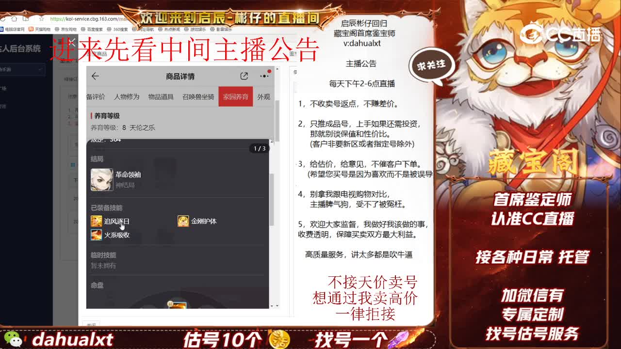 君临男仙