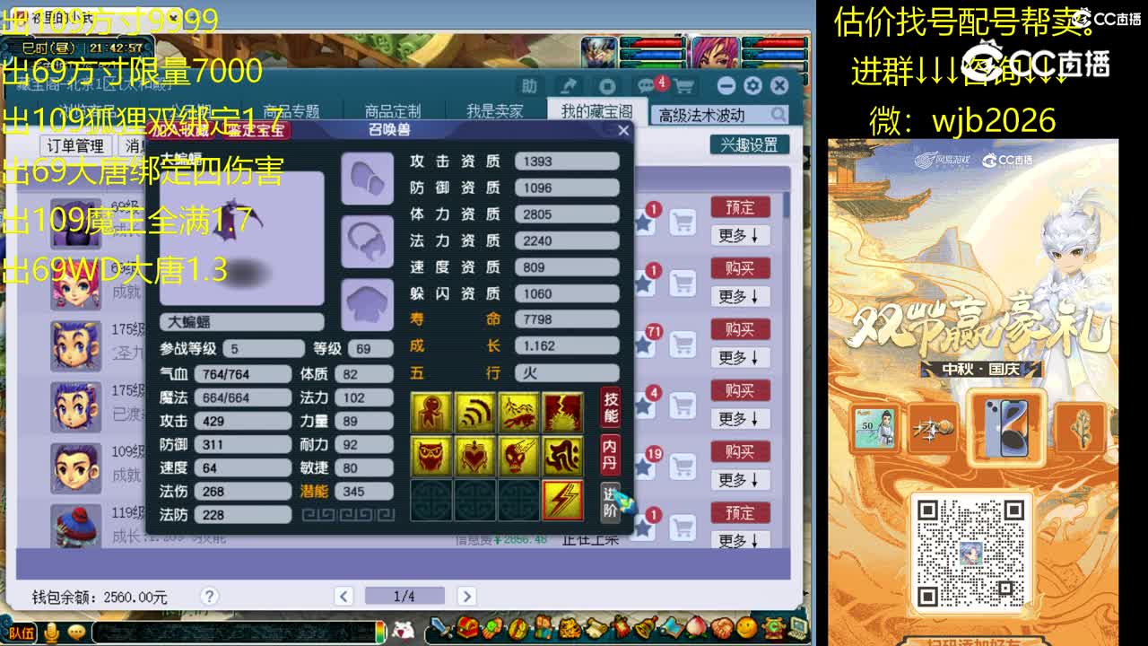 【主播点评】大蝙蝠