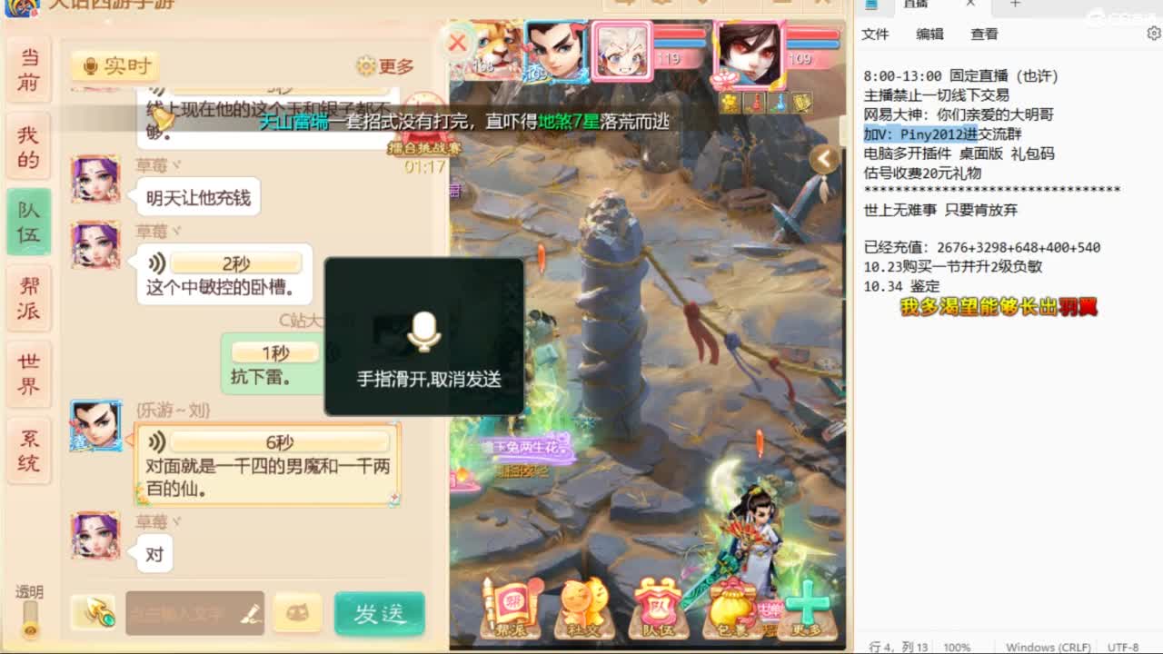 十一继续工作中！ 第4段