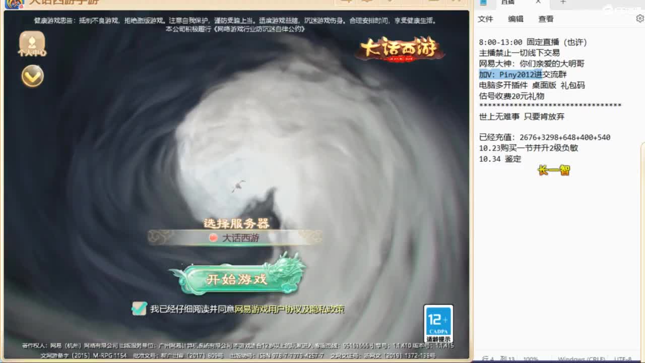 十一继续工作中！ 第5段