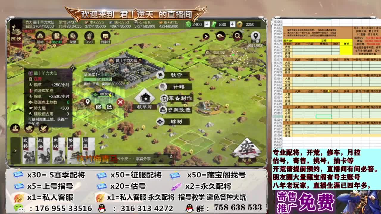 配将开荒修车估号 第12段