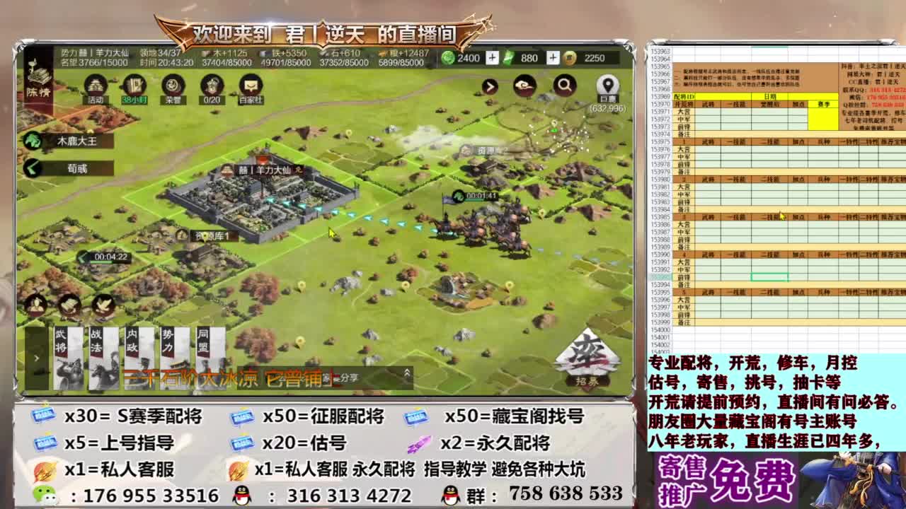 配将开荒修车估号 第13段