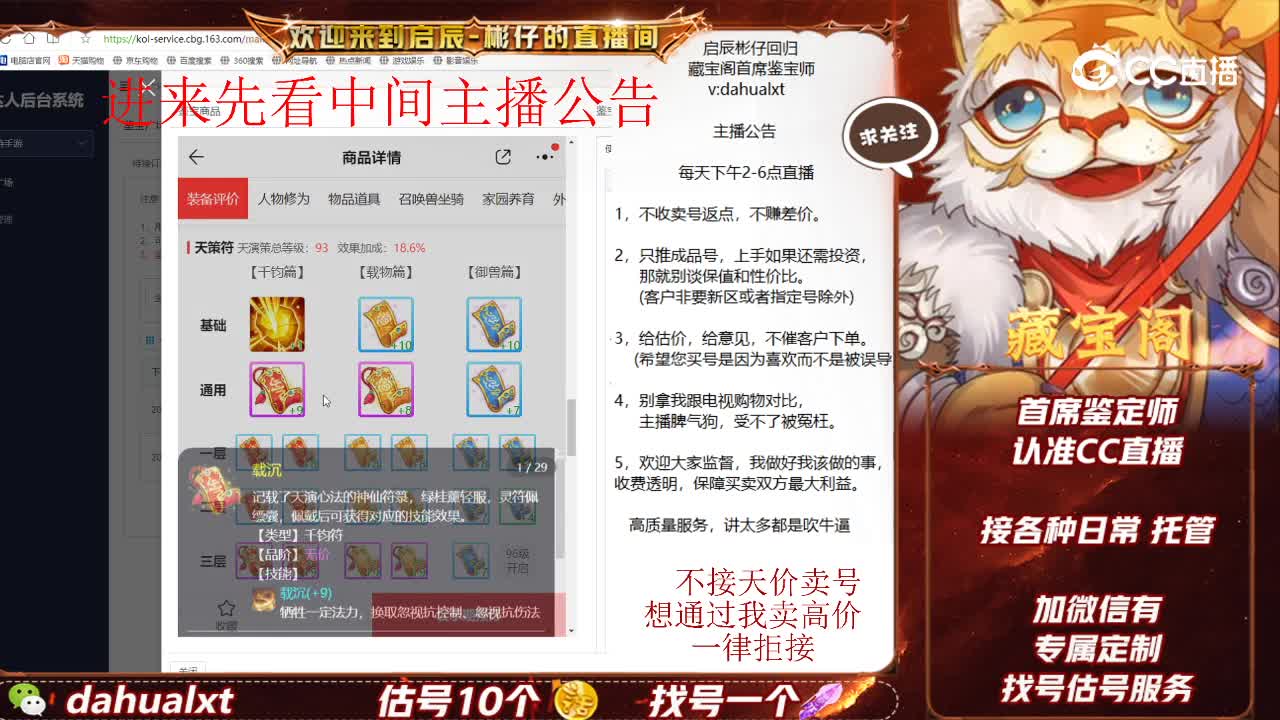 金樽男仙