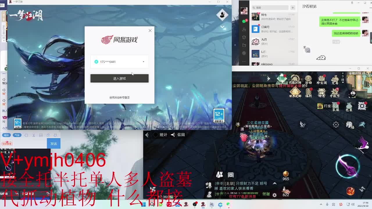 接各种 第2段