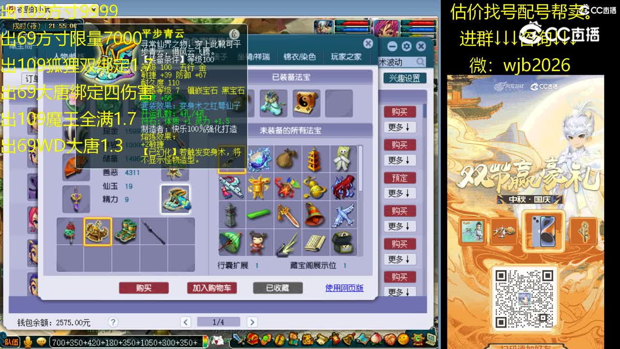 【主播点评】天宫