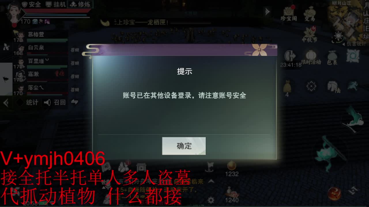 接各种 第8段