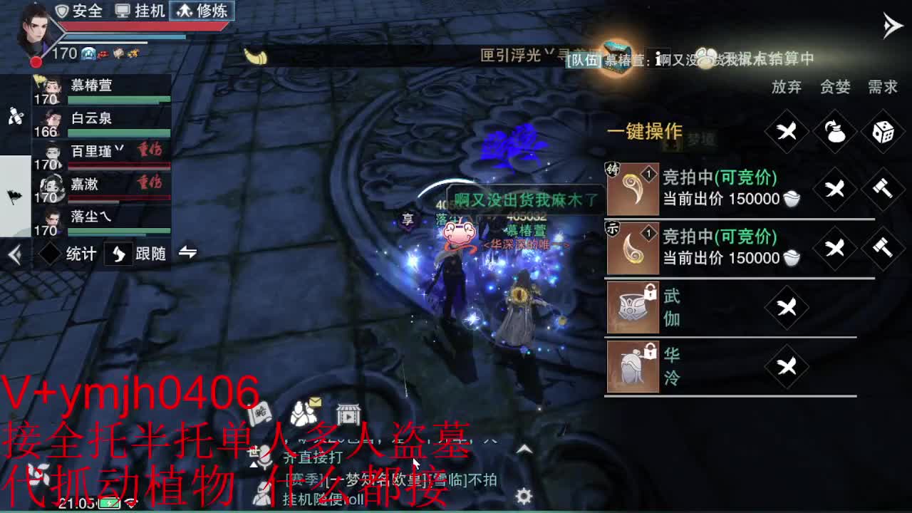 接各种 第9段