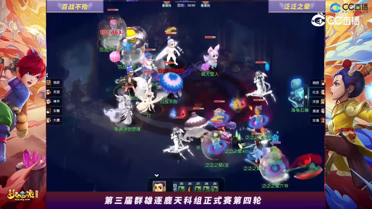 2023群雄逐鹿】天科组第三届正式赛第四轮：泛泛之辈VS百战不殆【CC情报站】