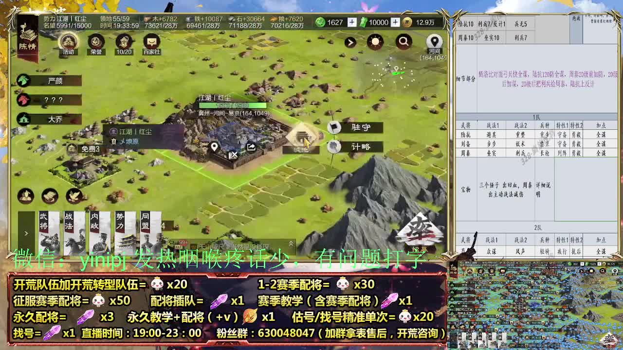 细节配将师在线师配将、稳定开荒 第1段