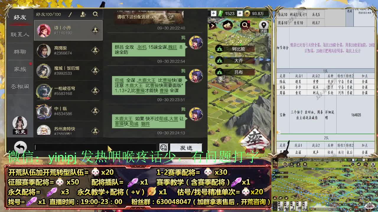 细节配将师在线师配将、稳定开荒 第2段