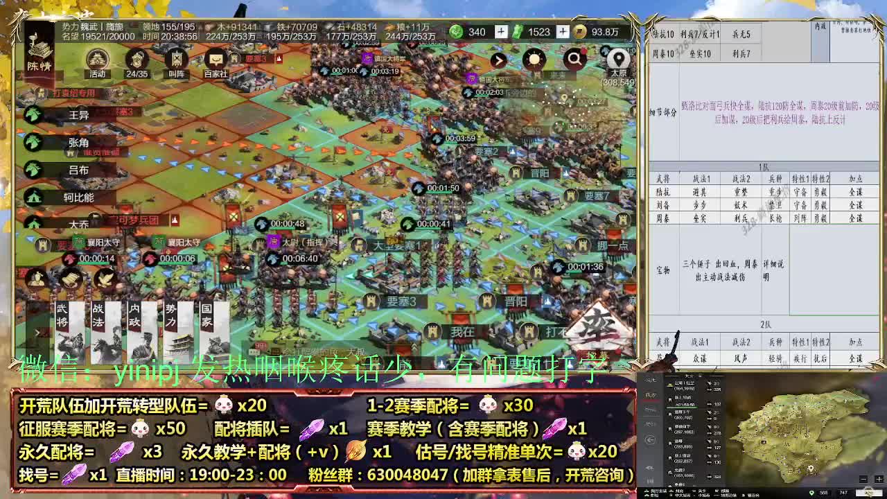 细节配将师在线师配将、稳定开荒 第3段