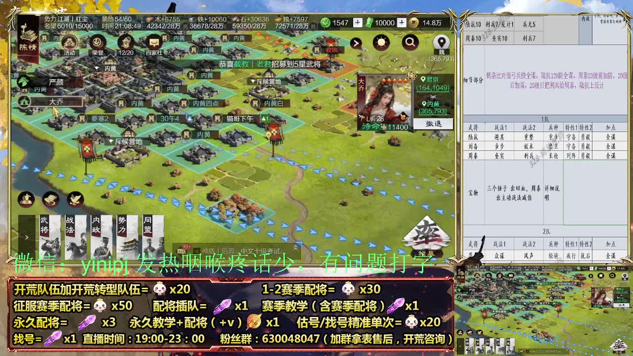 细节配将师在线师配将、稳定开荒 第4段