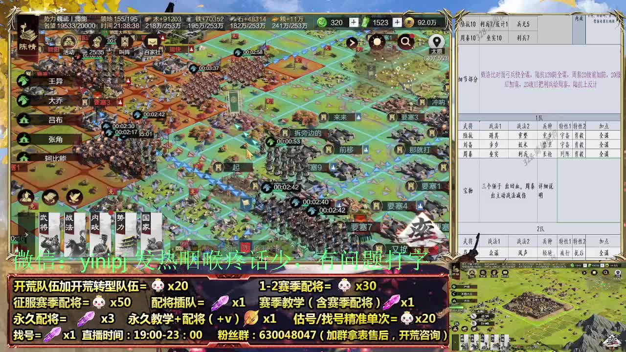 细节配将师在线师配将、稳定开荒 第5段