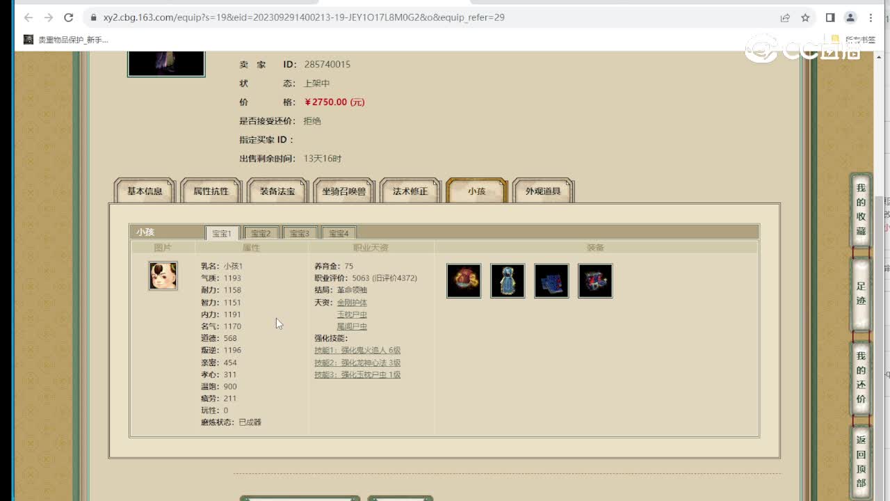 凌烟阁178级男鬼