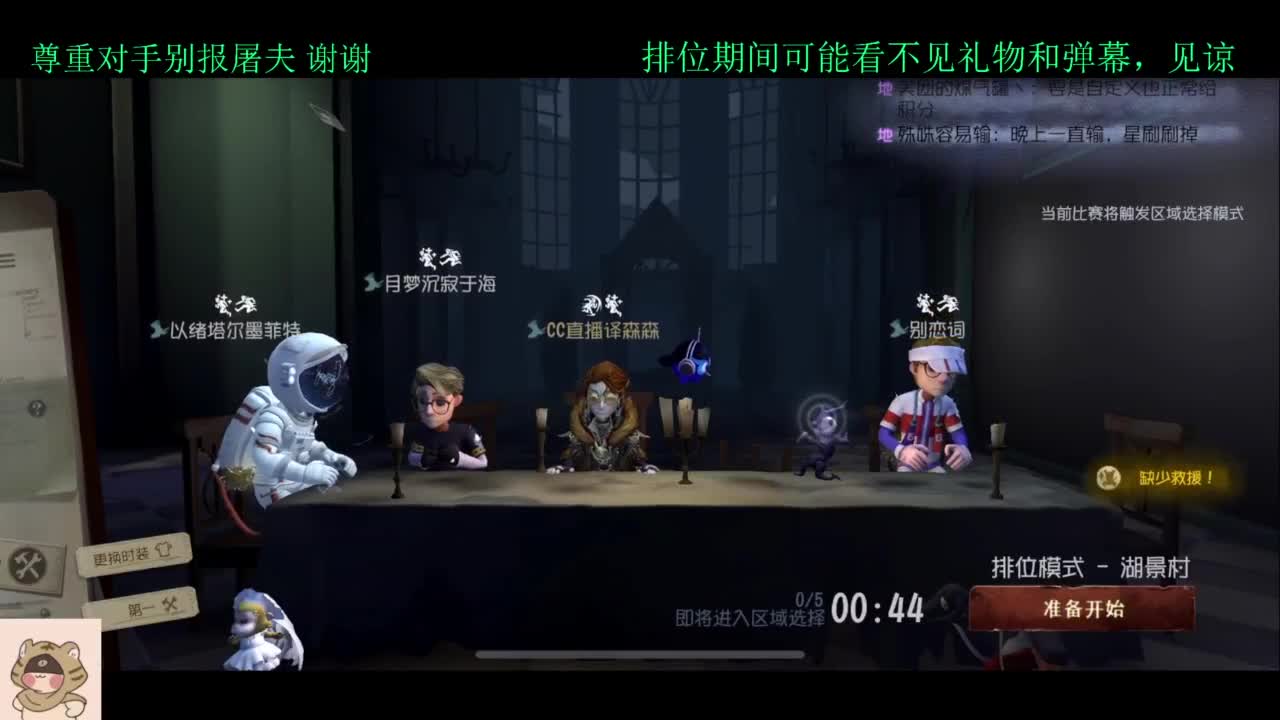 学技术的直播间 第4段