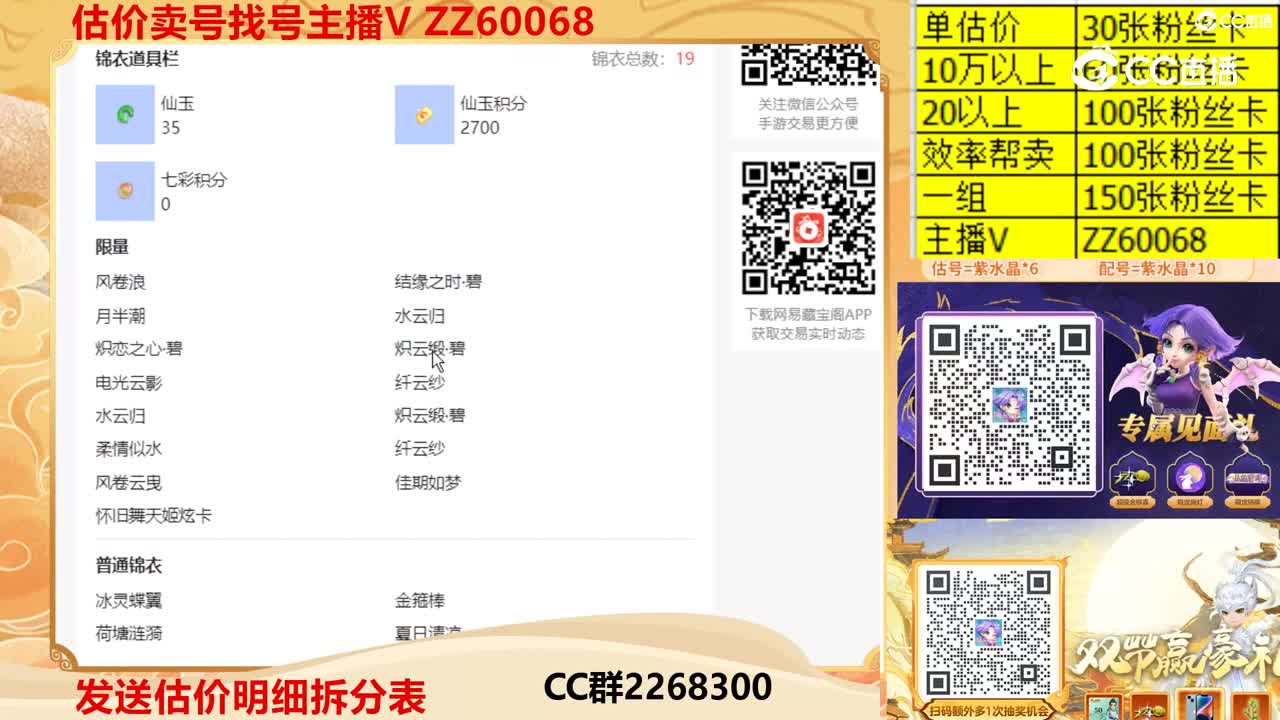 【主播点评】24243636