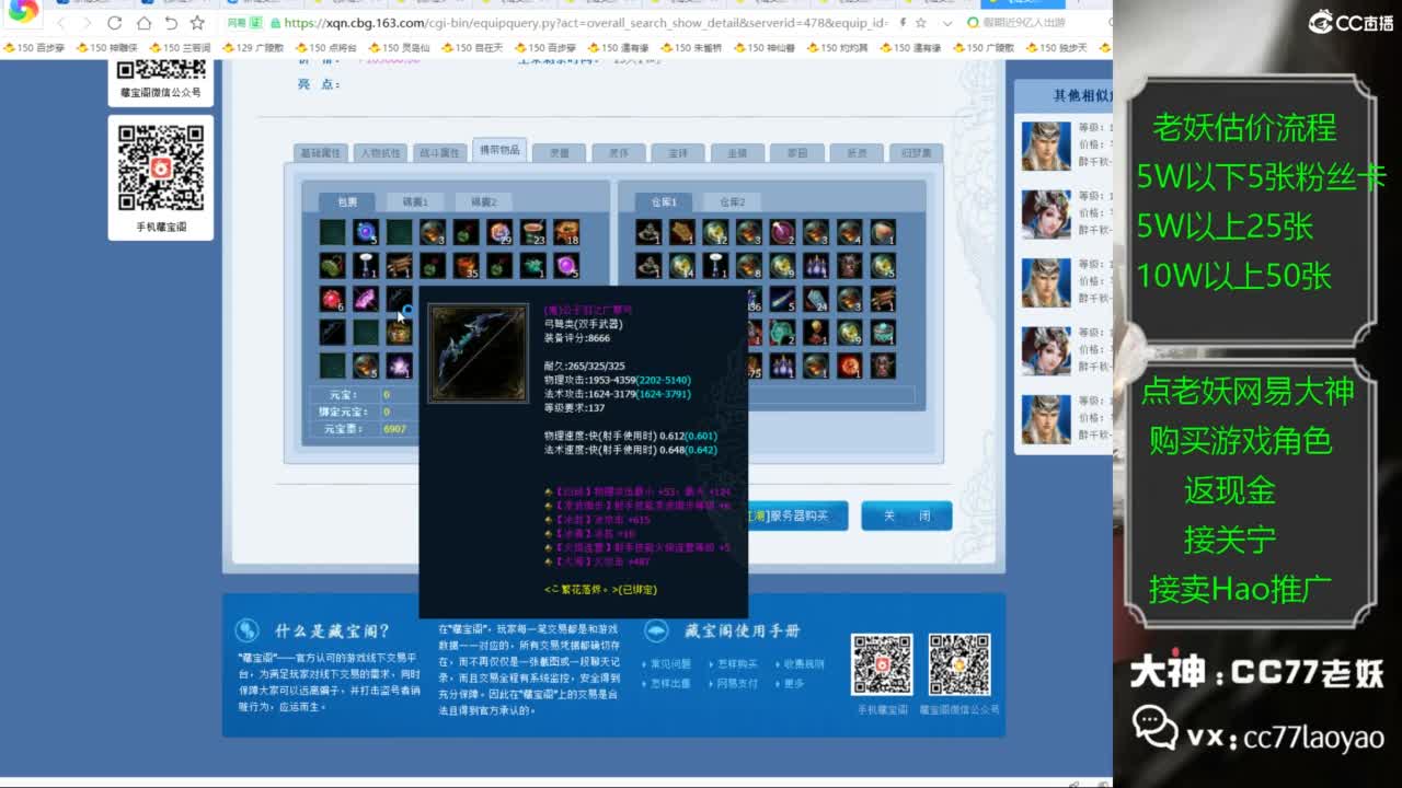 老妖又找到性价比号啦 第1段