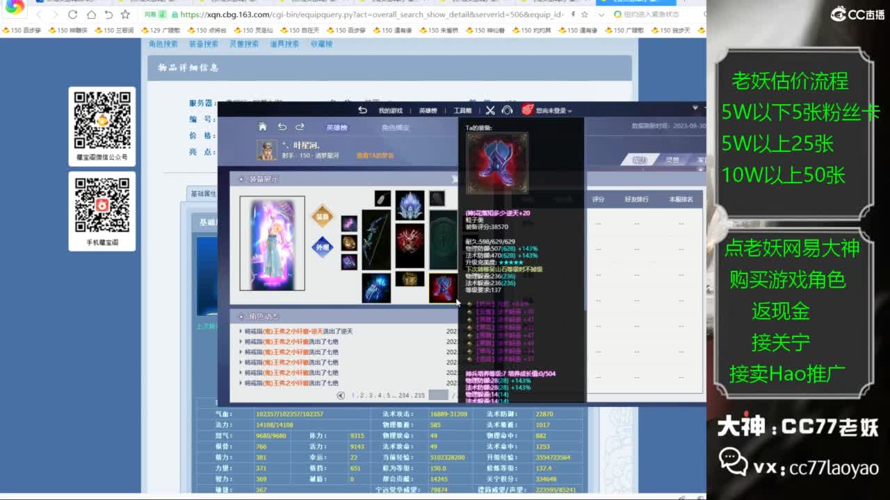 老妖又找到性价比号啦 第4段