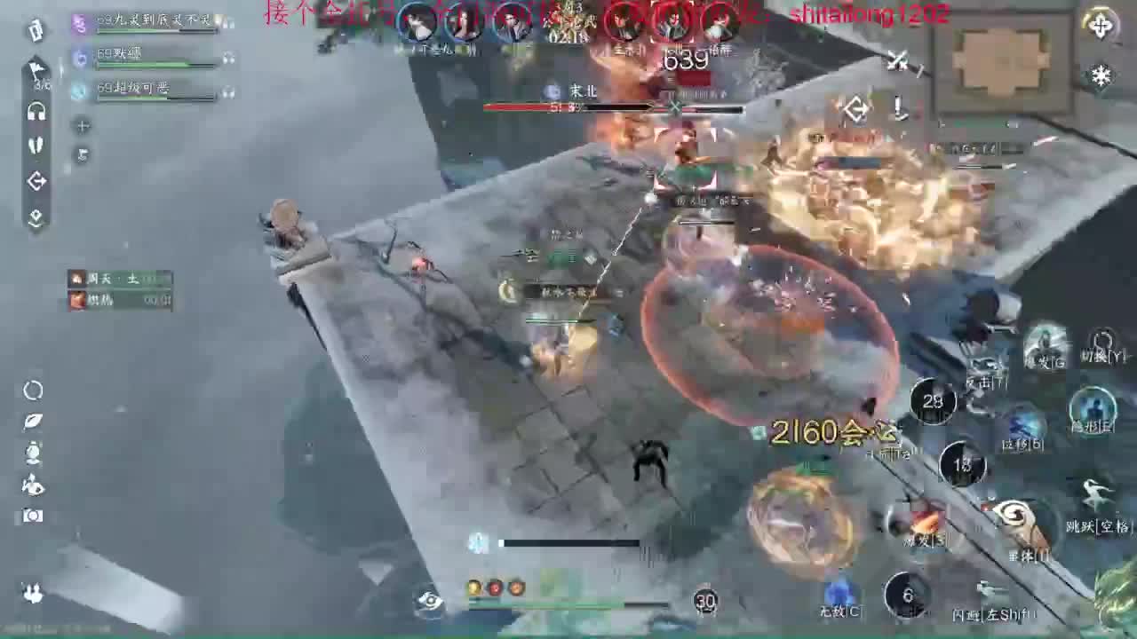 逆水寒高手 第2段
