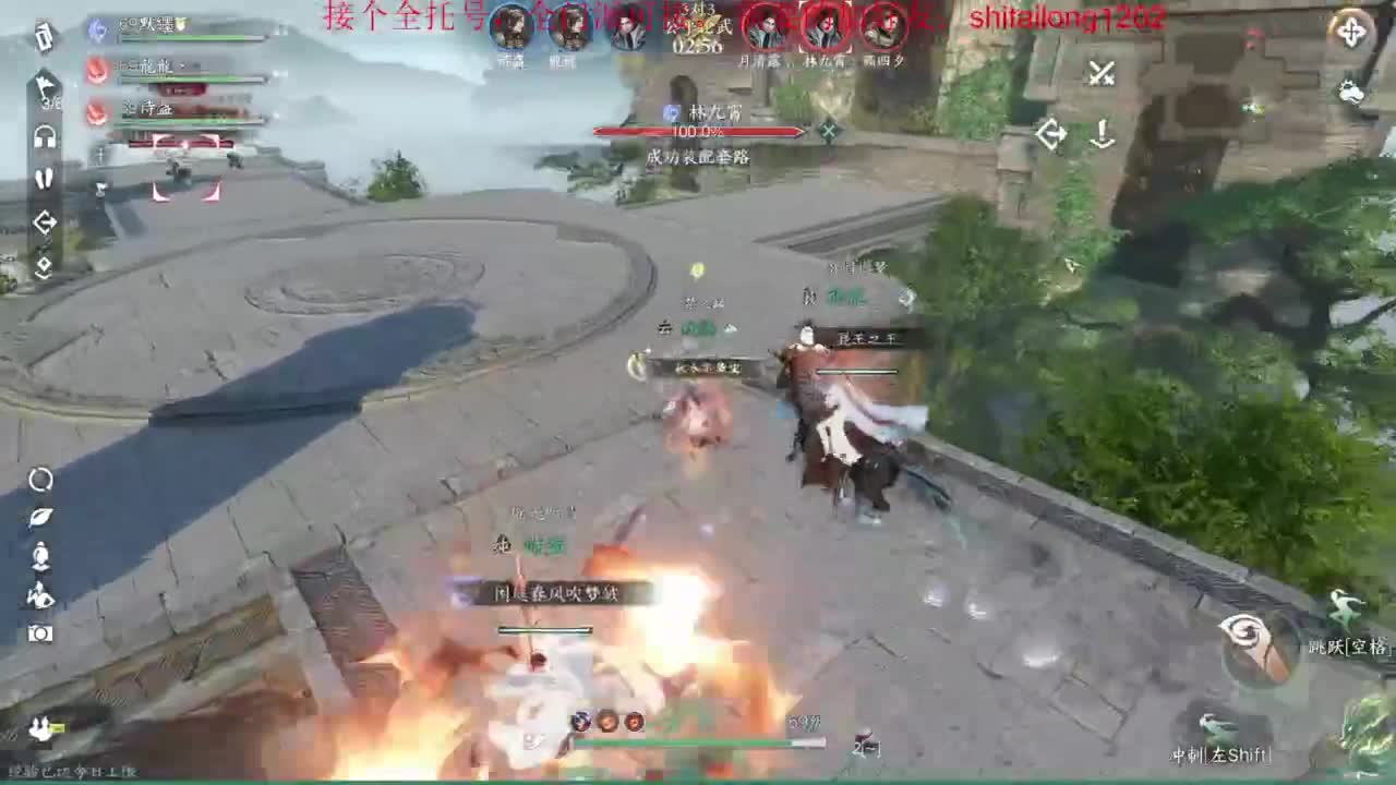 逆水寒高手 第3段