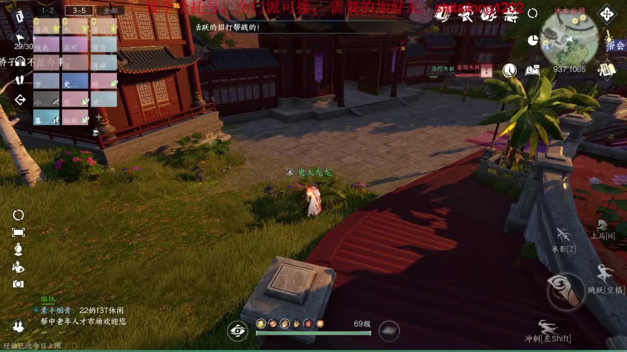 逆水寒高手 第8段