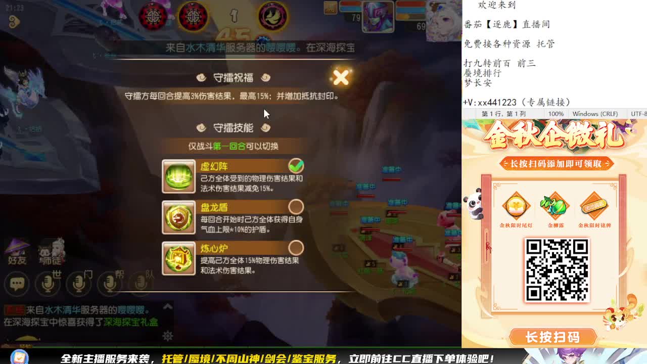 祝大家中秋节快乐 第2段