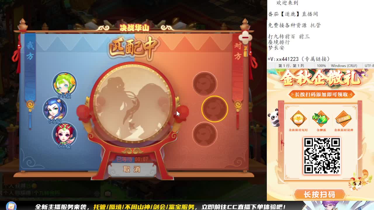 祝大家中秋节快乐 第3段