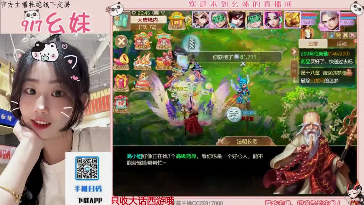 等风也等你 第2段