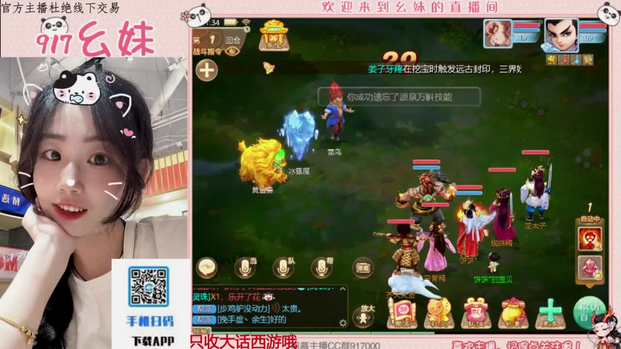 等风也等你 第4段