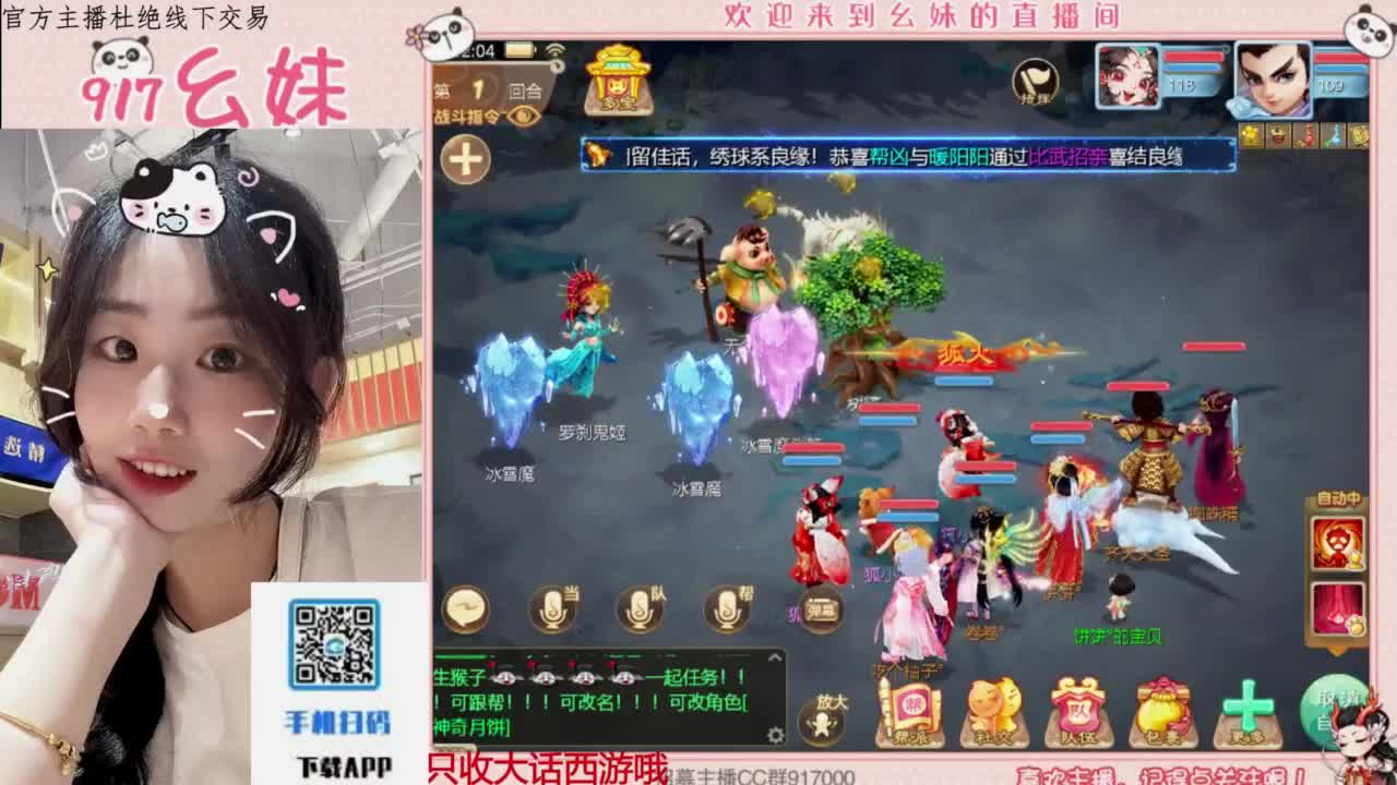 等风也等你 第5段