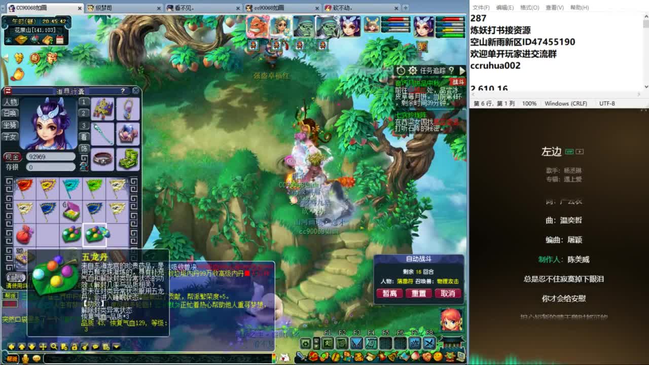 空山新雨单开接资源 第10段