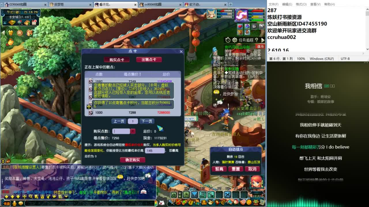 空山新雨单开接资源 第11段