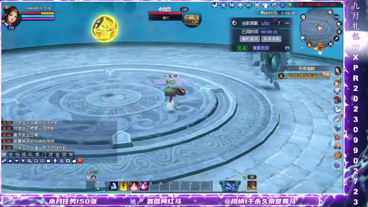 王者风云赛8进4 第4段