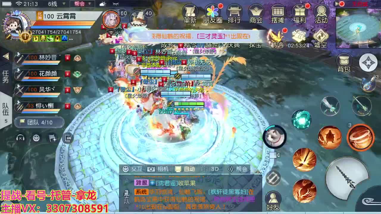 接舞阳秘境托管！ 第1段