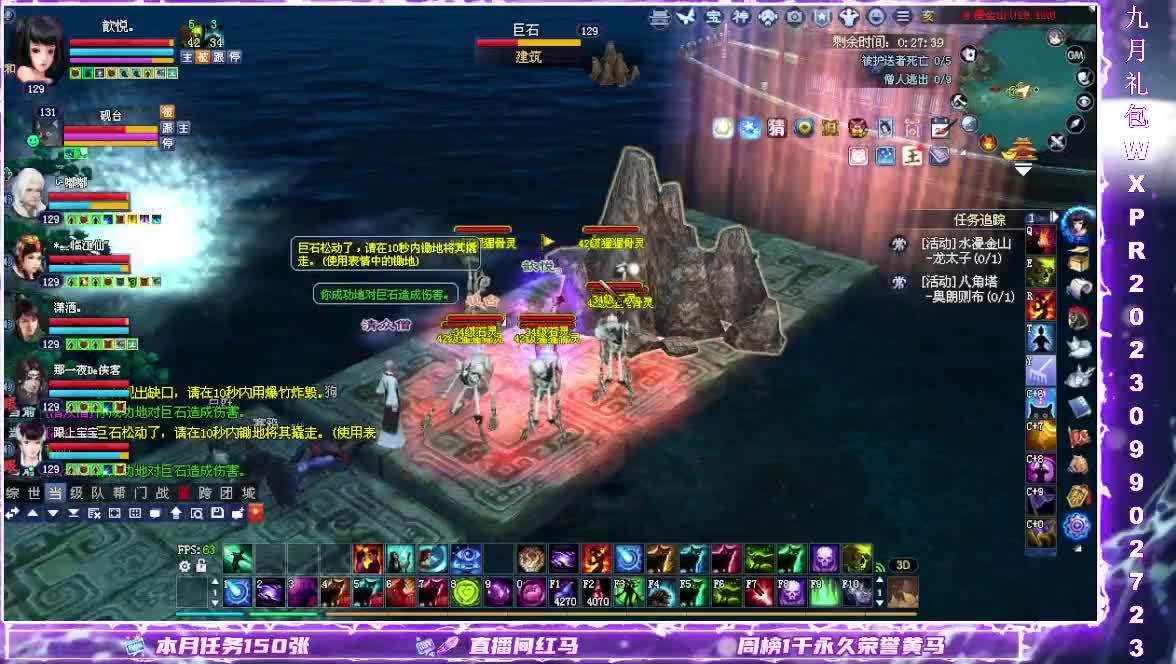 王者风云赛8进4 第6段