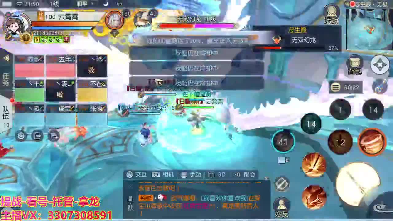 接舞阳秘境托管！ 第2段