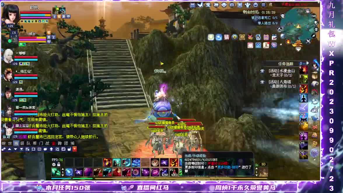 王者风云赛8进4 第7段