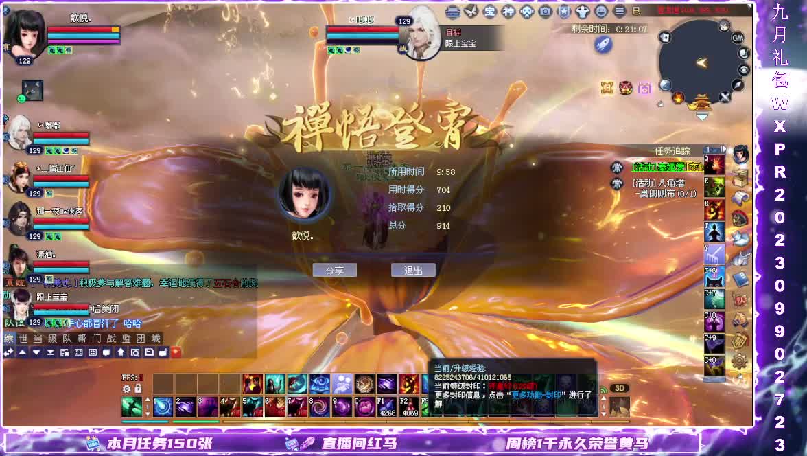 王者风云赛8进4 第8段