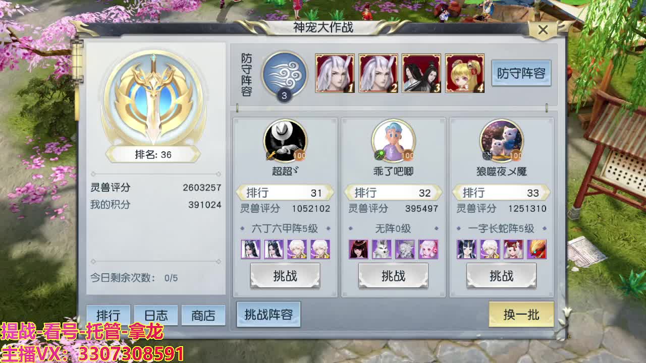 接舞阳秘境托管！ 第3段