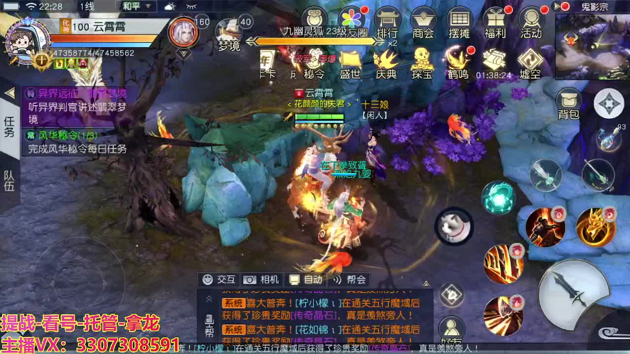接舞阳秘境托管！ 第4段