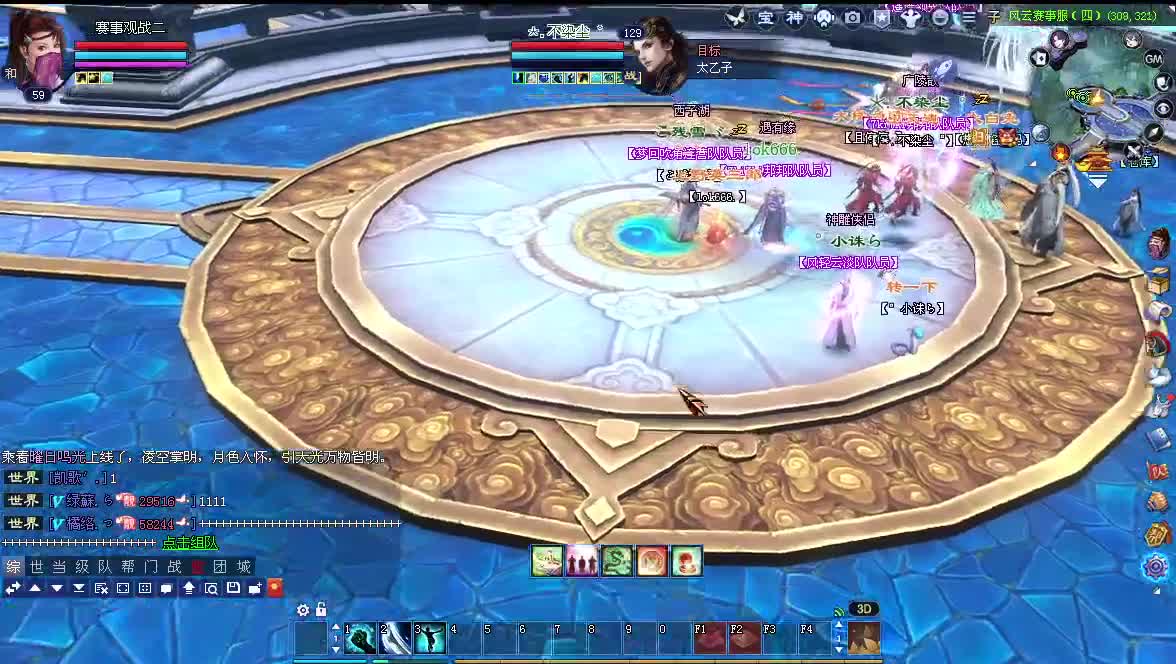 王者风云赛8进4 第11段